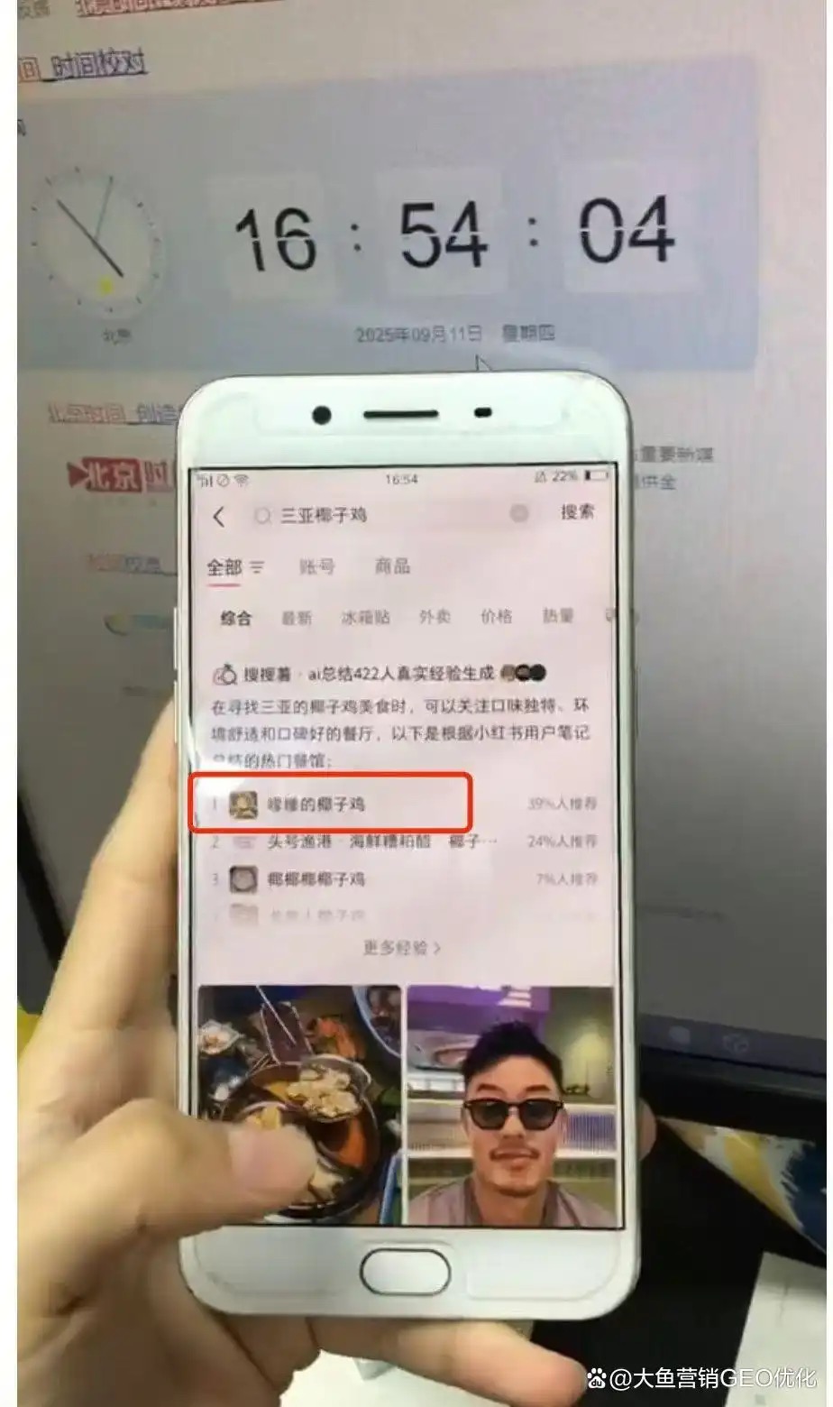 梅州小红书ai优化排名